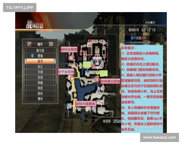 真三国无双游戏地图必备五大攻略 助你轻松征战四方 真三国无双游戏地图必备五大攻略 助你轻松征战四方