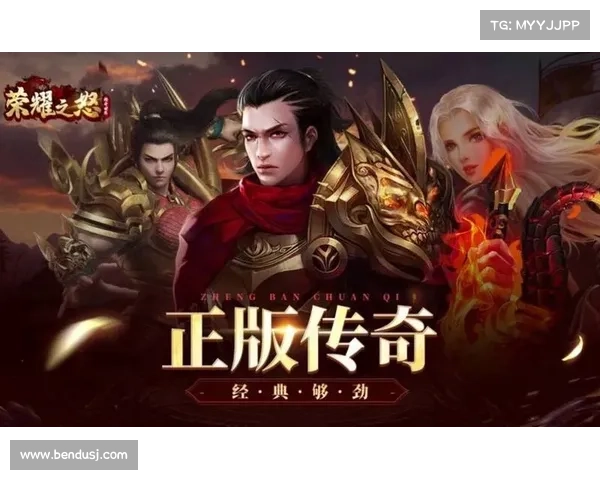 2023年最佳免费传奇手游推荐体验,畅享经典与创新的完美结合 2023年最佳免费传奇手游推荐体验,畅享经典与创新的完美结合