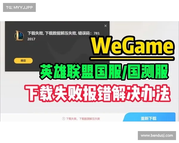 英雄联盟崩溃问题解析与有效对策 英雄联盟崩溃问题解析与有效对策